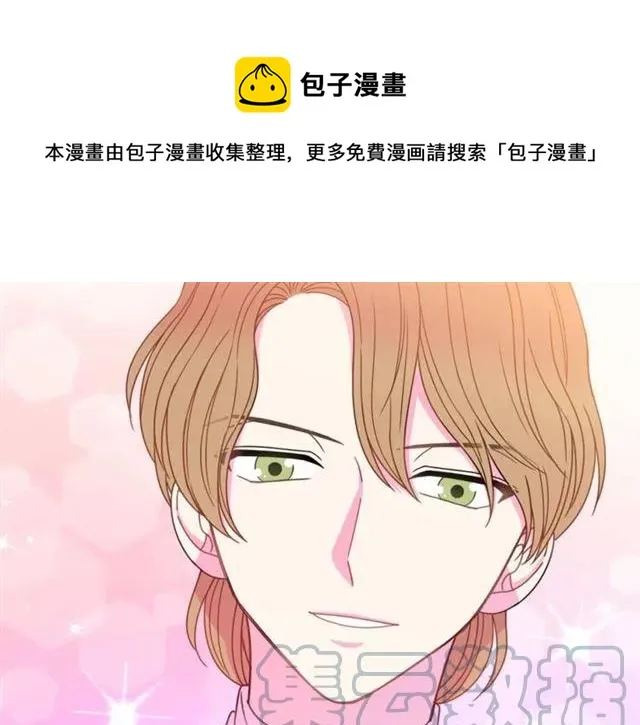第28话 青梅竹马 第85页