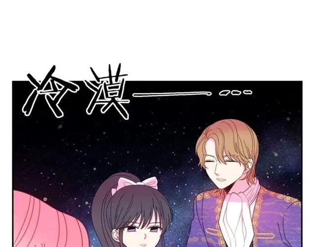 第28话 青梅竹马 第87页