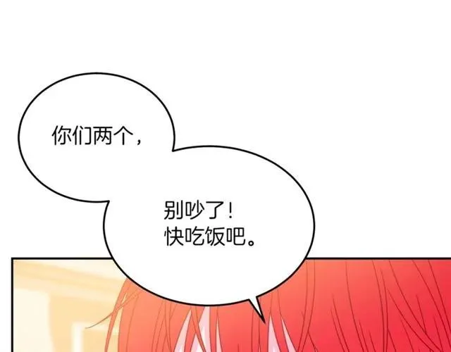 第28话 青梅竹马 第95页