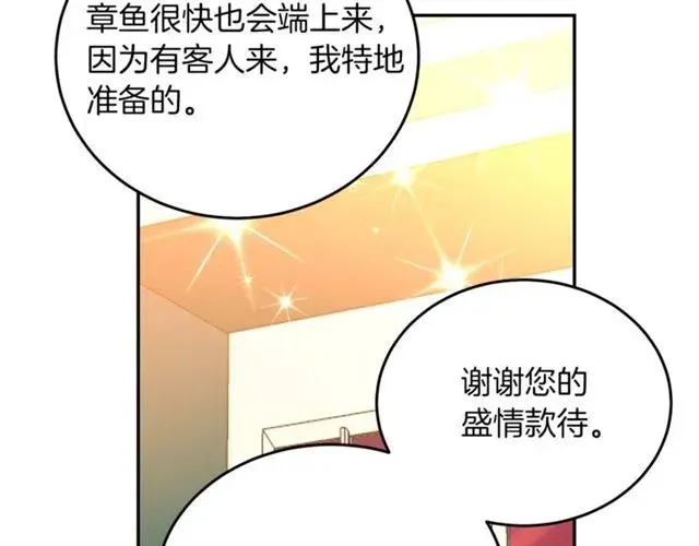 第28话 青梅竹马 第99页