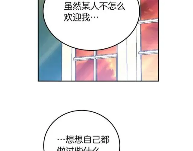 第28话 青梅竹马 第100页