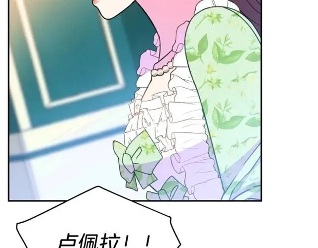 第28话 青梅竹马 第102页