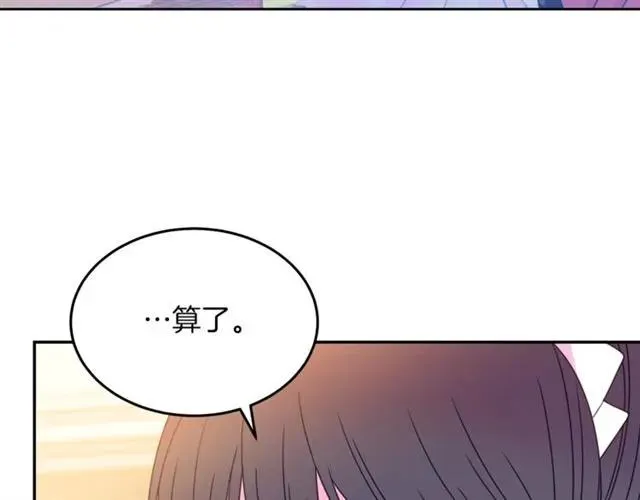 第28话 青梅竹马 第107页