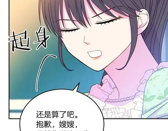 第28话 青梅竹马 第108页