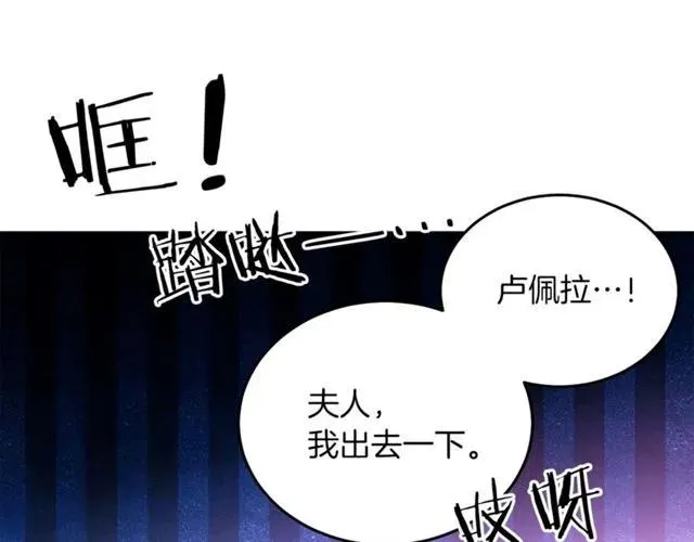 第28话 青梅竹马 第110页