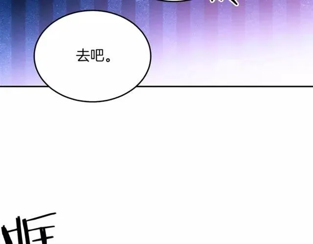 第28话 青梅竹马 第111页