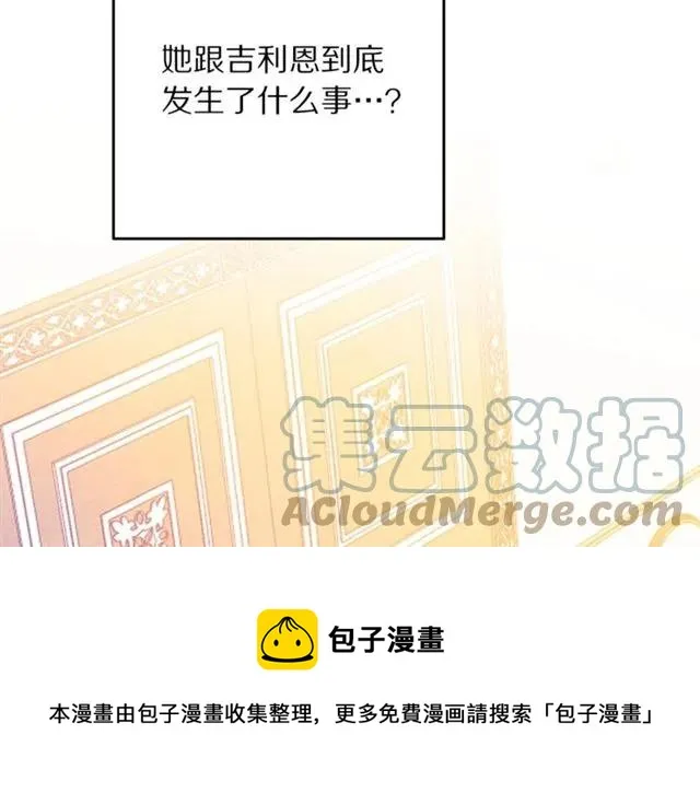 第28话 青梅竹马 第117页