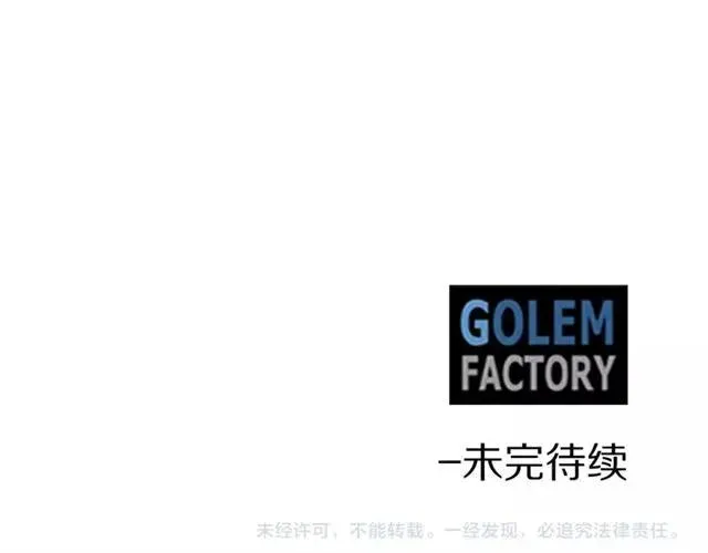 第28话 青梅竹马 第120页