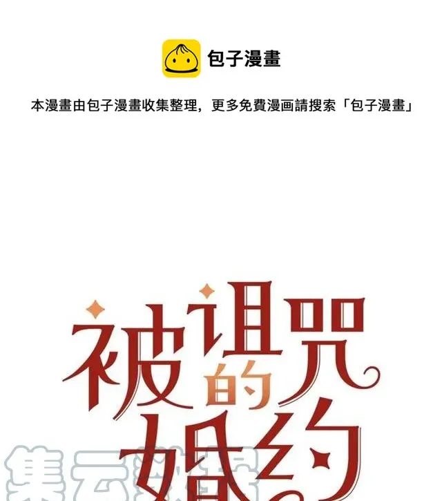 第29话 你怎么那么乖 第1页