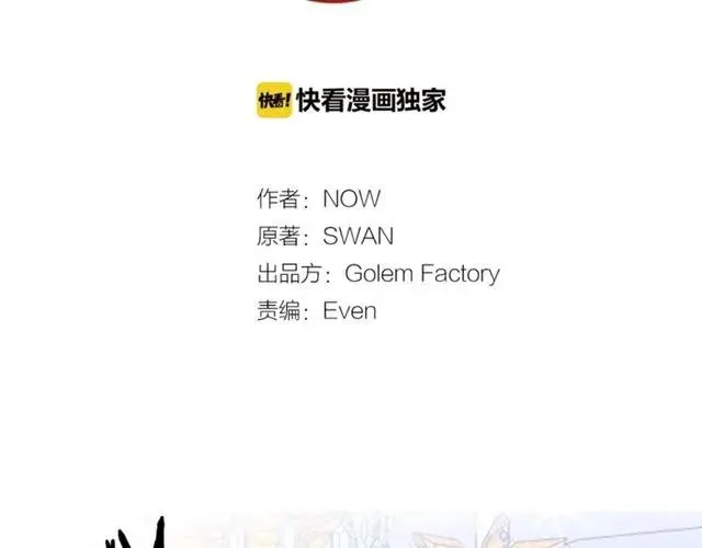 第29话 你怎么那么乖 第2页