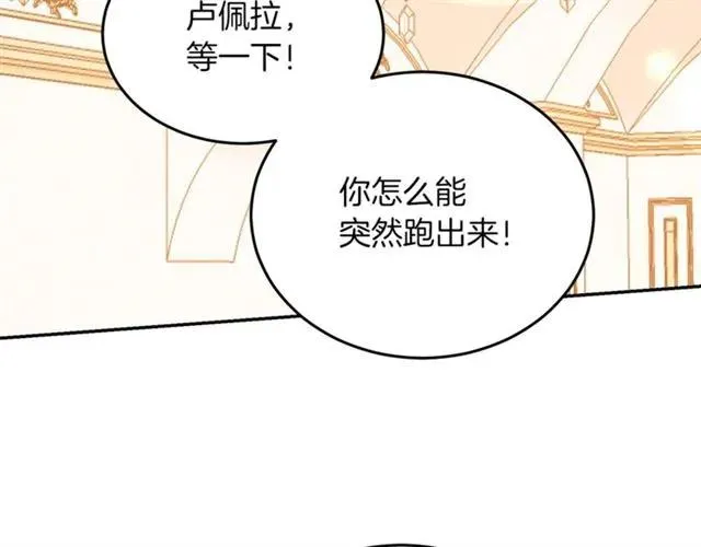 第29话 你怎么那么乖 第4页