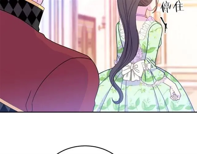 第29话 你怎么那么乖 第6页
