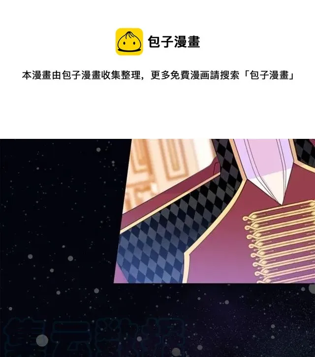第29话 你怎么那么乖 第9页