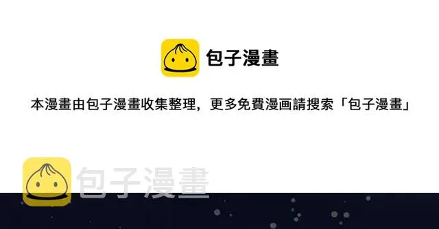 第29话 你怎么那么乖 第13页