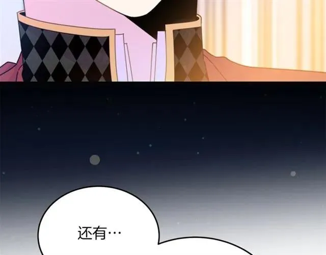 第29话 你怎么那么乖 第15页