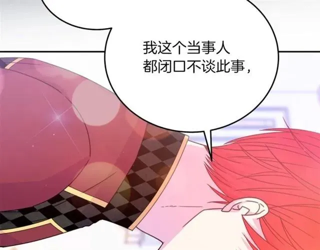 第29话 你怎么那么乖 第16页