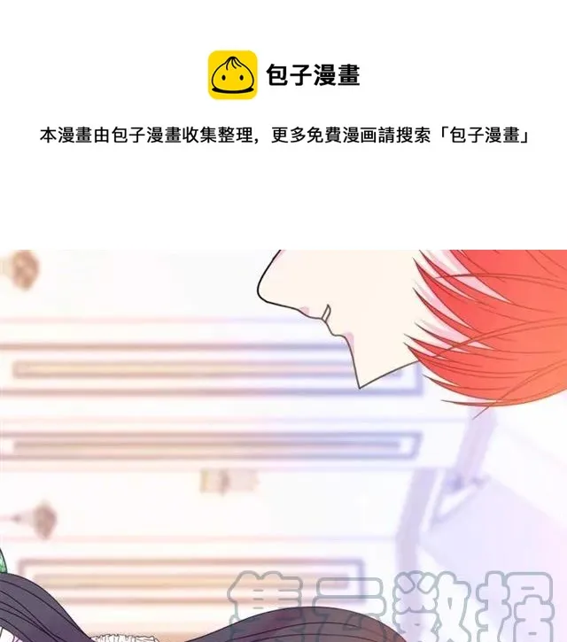 第29话 你怎么那么乖 第17页