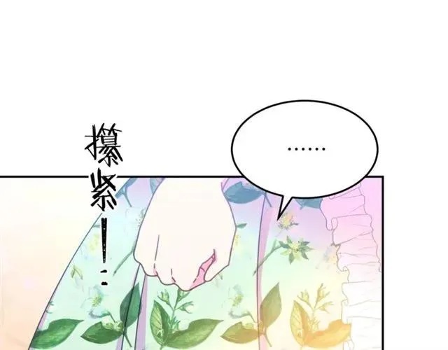 第29话 你怎么那么乖 第19页