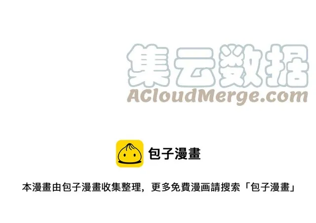 第29话 你怎么那么乖 第25页