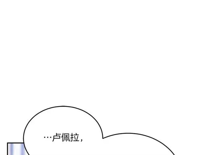 第29话 你怎么那么乖 第28页