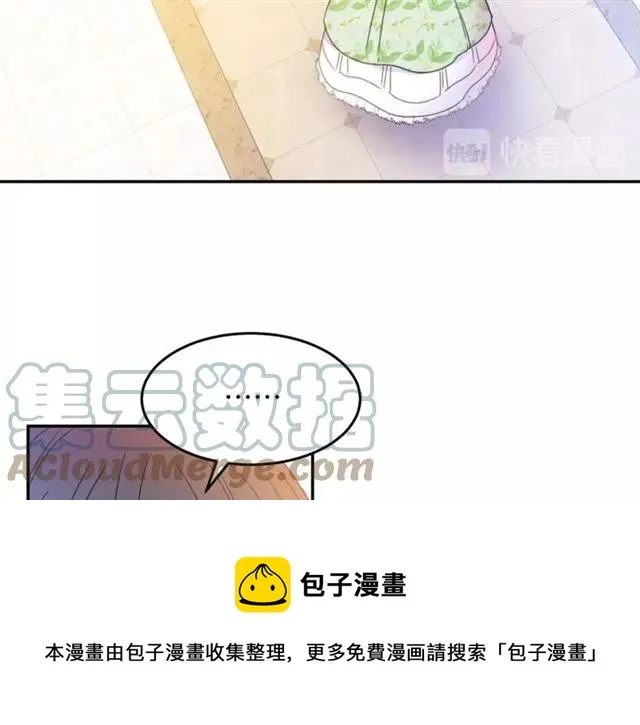 第29话 你怎么那么乖 第33页