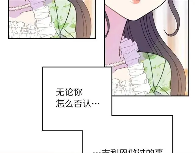 第29话 你怎么那么乖 第35页