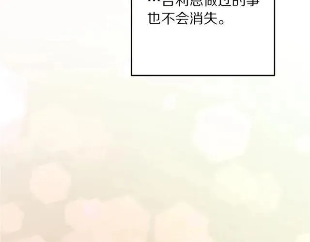 第29话 你怎么那么乖 第36页