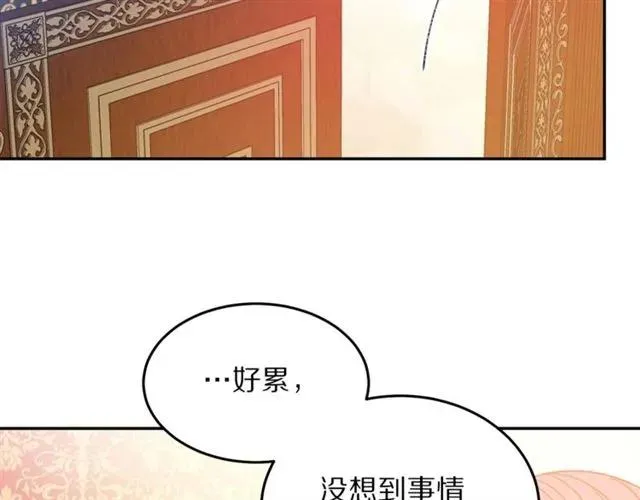 第29话 你怎么那么乖 第42页