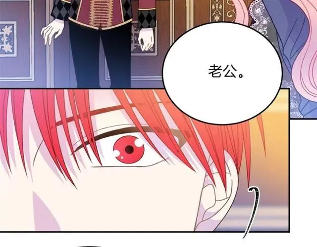 第29话 你怎么那么乖 第44页
