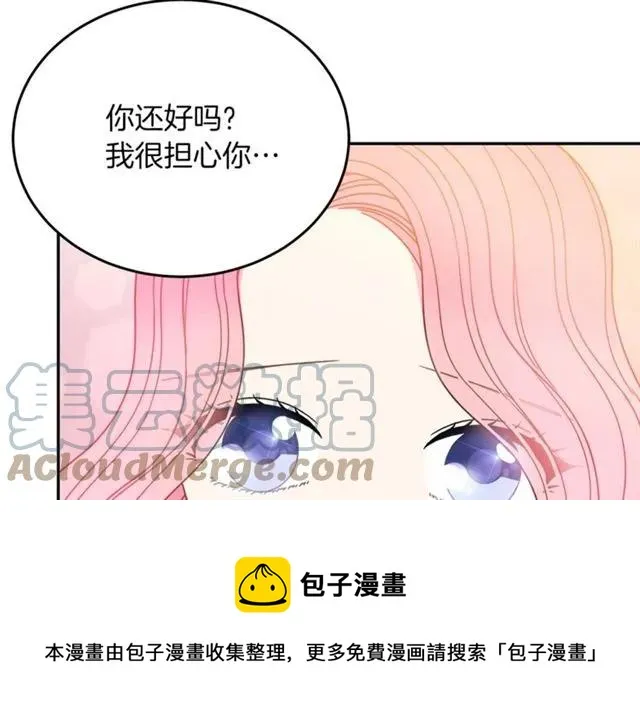 第29话 你怎么那么乖 第45页