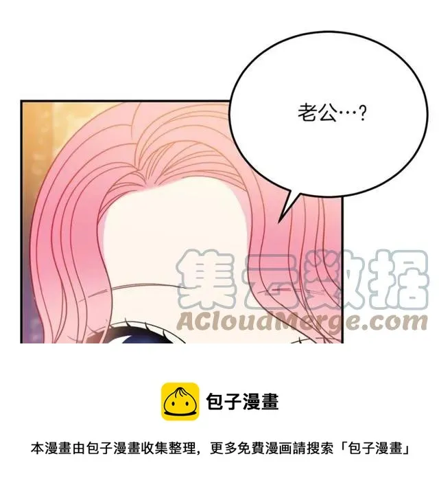 第29话 你怎么那么乖 第53页