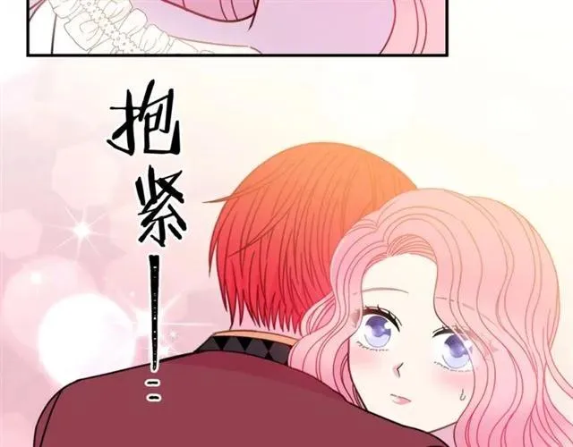 第29话 你怎么那么乖 第55页