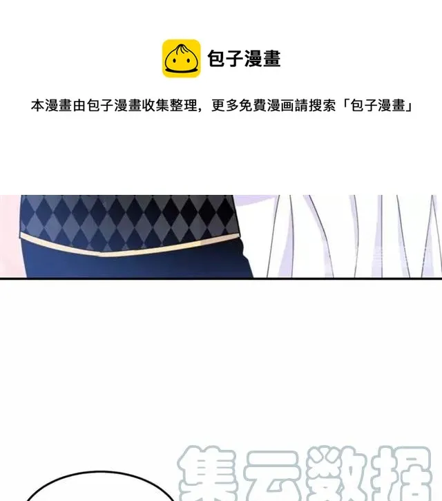 第29话 你怎么那么乖 第57页