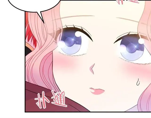第29话 你怎么那么乖 第58页