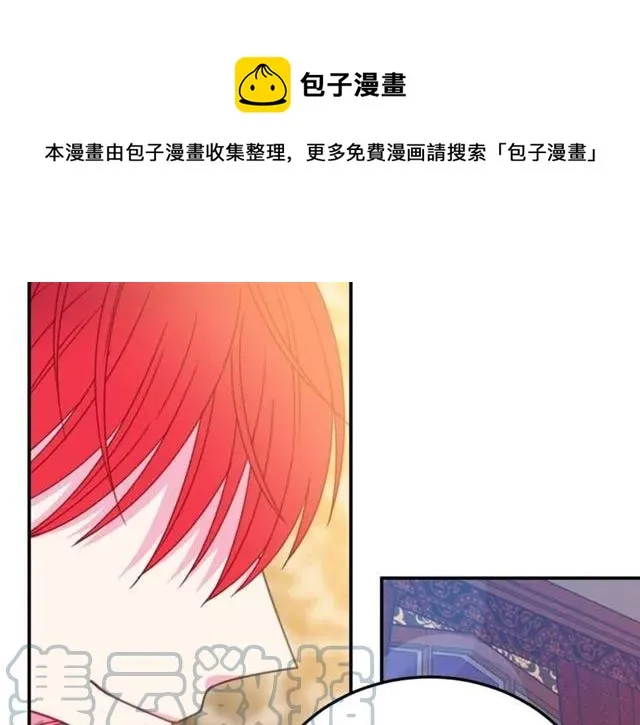 第29话 你怎么那么乖 第61页