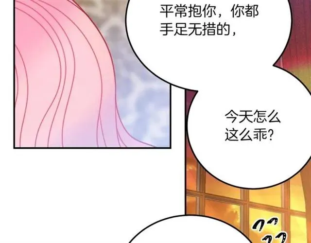 第29话 你怎么那么乖 第62页