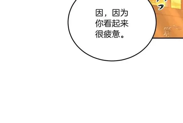 第29话 你怎么那么乖 第63页