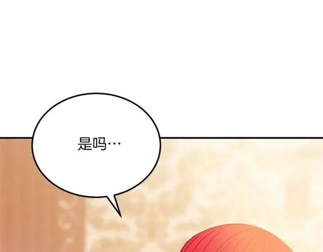 第29话 你怎么那么乖 第64页