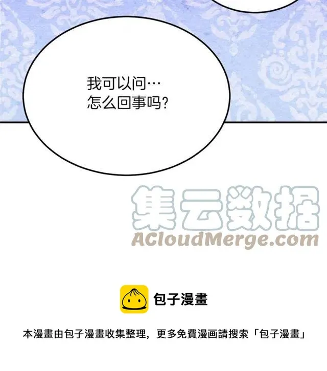 第29话 你怎么那么乖 第69页