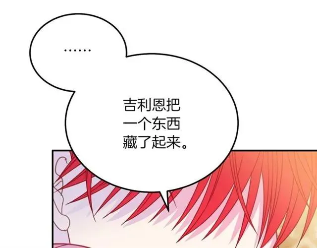 第29话 你怎么那么乖 第70页
