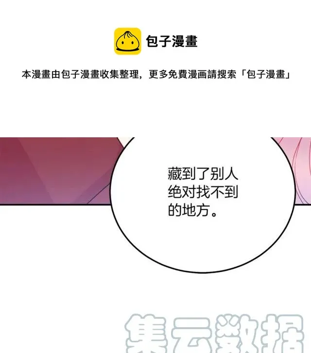 第29话 你怎么那么乖 第73页