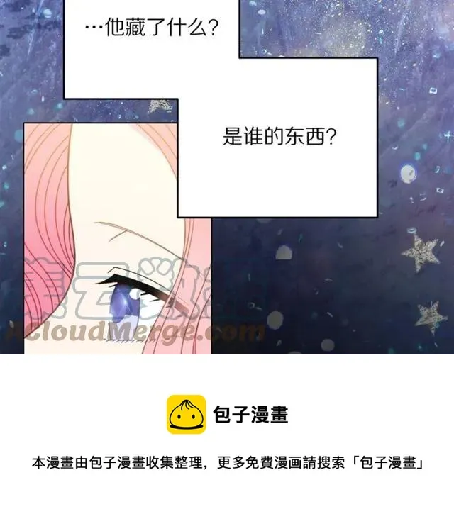 第29话 你怎么那么乖 第77页
