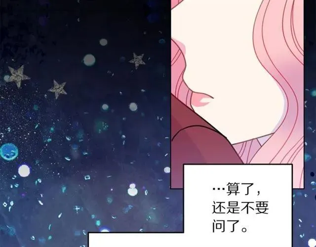 第29话 你怎么那么乖 第79页