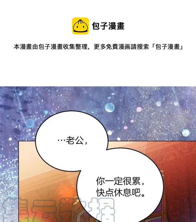第29话 你怎么那么乖 第81页