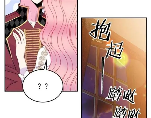 第29话 你怎么那么乖 第86页