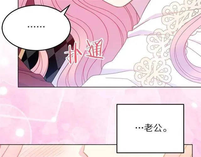 第29话 你怎么那么乖 第94页