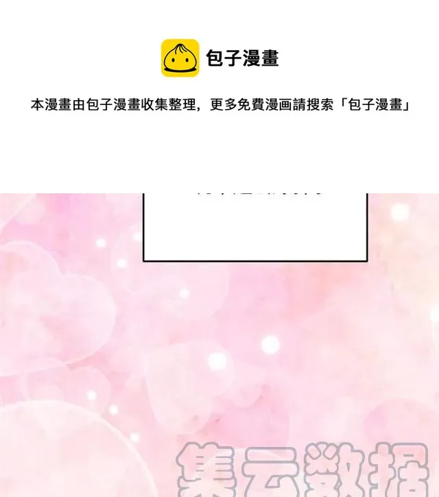 第29话 你怎么那么乖 第97页