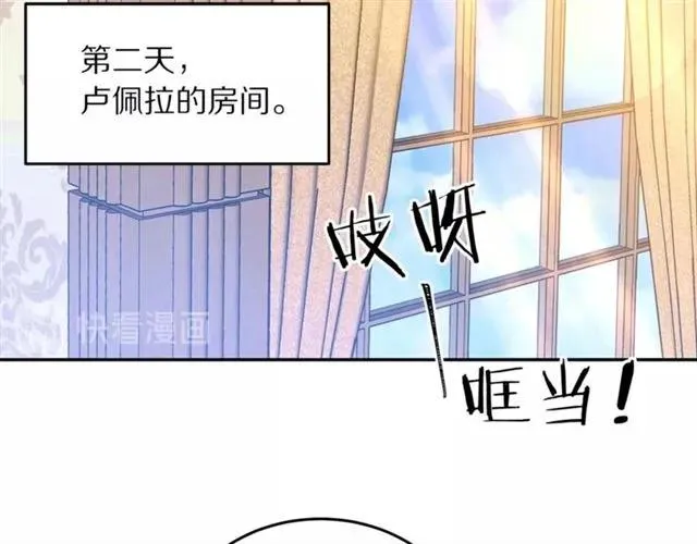 第29话 你怎么那么乖 第100页