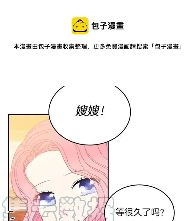 第29话 你怎么那么乖 第101页