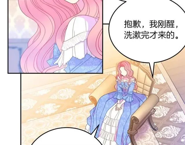 第29话 你怎么那么乖 第102页